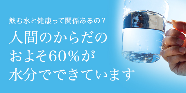 クリティアの天然水